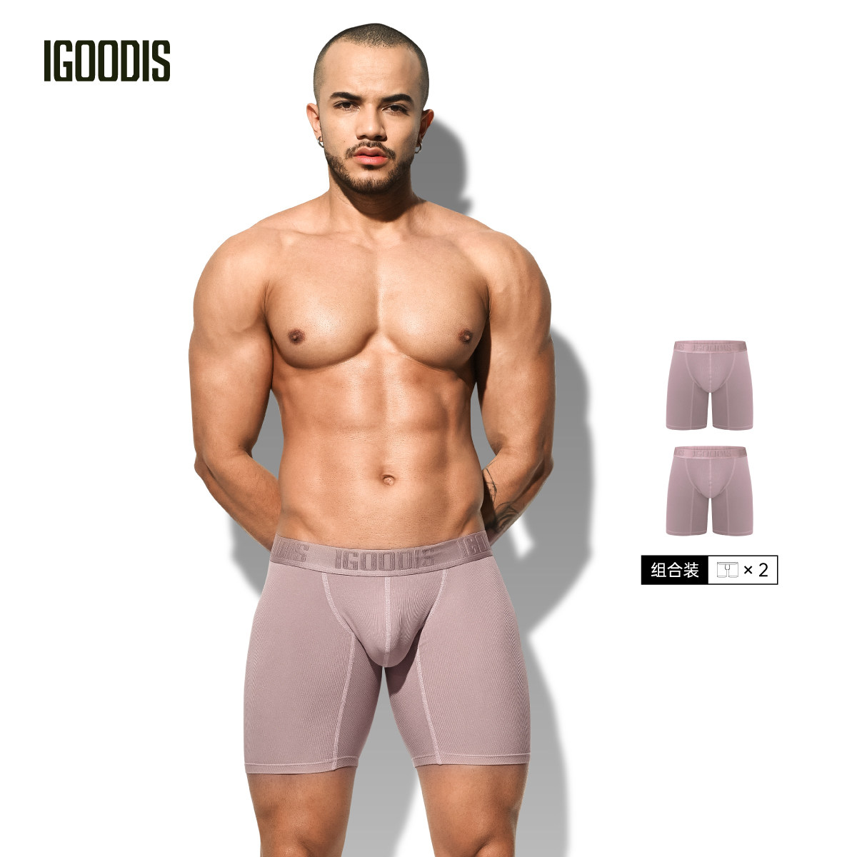 【2条装】igoodis长内裤男5分莫代尔平角运动短裤柔软U凸囊袋夏季,女士内衣/男士内衣/家居服,男平角内裤,淘宝优惠券,粉丝福利购,淘宝优惠卷