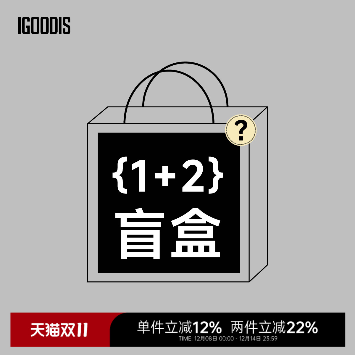 igoodis内裤透气舒适简约