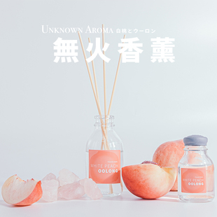 白桃乌龙香薰精油日式简约室内除臭持久留香藤条摆件礼物小众天然