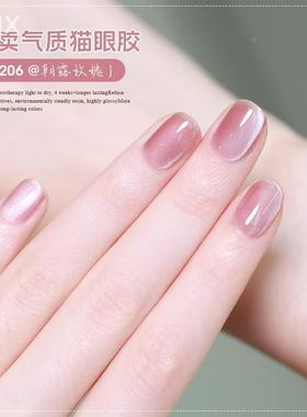 Soshy舒羞猫眼指甲油胶2024年新款秋冬色系流行光疗胶美甲店专用
