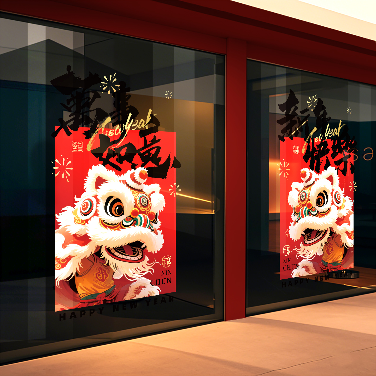 新年装饰窗花马年春节舞狮窗贴