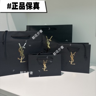 现货包邮！ysl礼品袋手提袋口红袋香水礼盒包装购物袋 情人节礼物