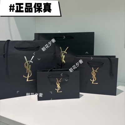 正品圣罗兰口红袋礼袋香水盒现货