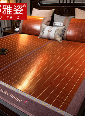 竹席凉席竹子夏季双面折叠家用冰丝席宿舍单人冬夏正反两用草席子