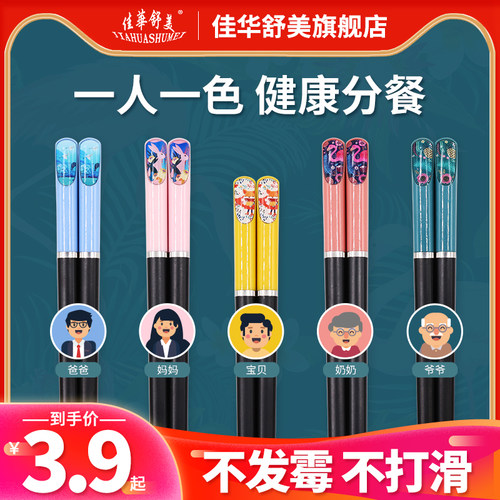 合金筷子佳华舒美一人一筷