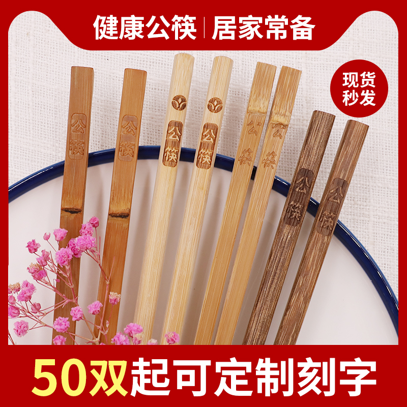 竹木加长餐厅饭店公勺可刻字筷子