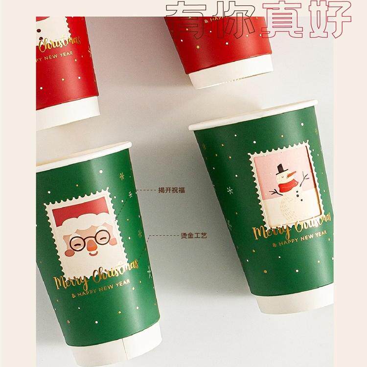 创意邮票款烫金工艺一次性纸杯圣诞主题系列奶茶咖啡冷热通用纸杯