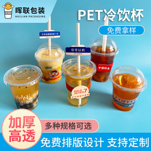 百分比%一次性塑料冰咖啡冷饮料打包杯水果汁奶茶饮品外卖PET胶杯