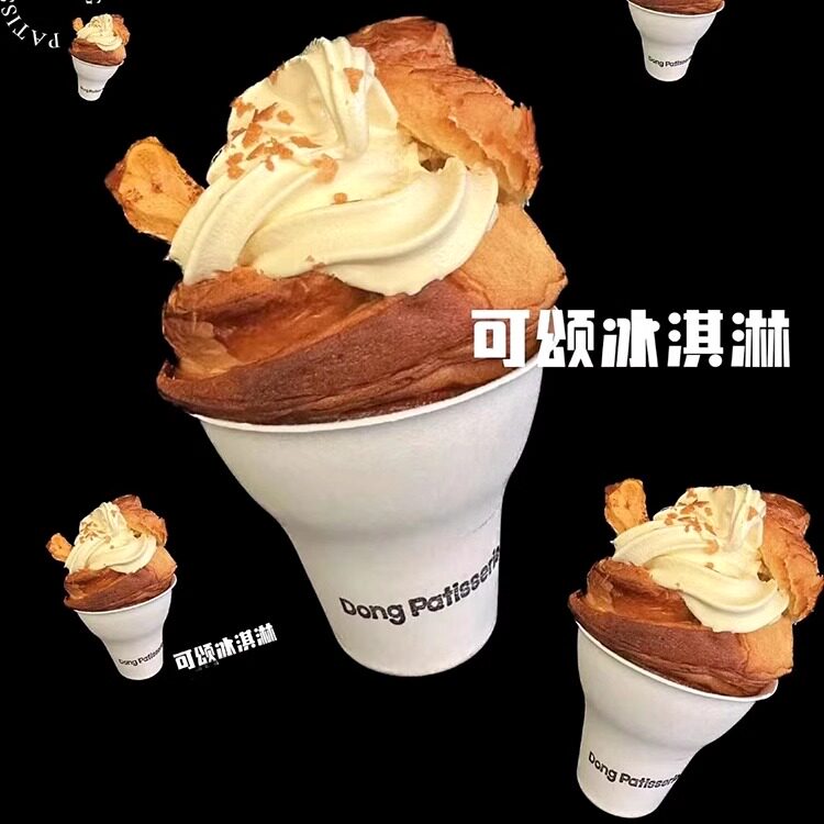 网红可颂冰淇淋纸浆杯甜品圣代冰激凌手握栗子杯环保可降解甜甜杯