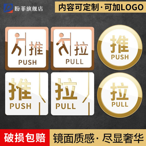 推拉门贴提示办公室标志亚克力