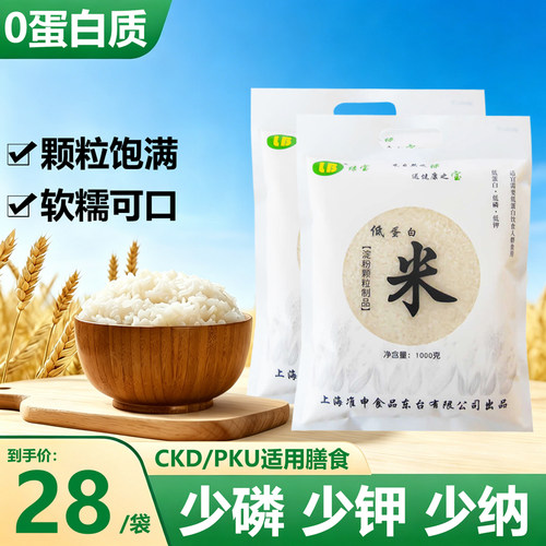 绿宝低蛋白面粉大米淀粉