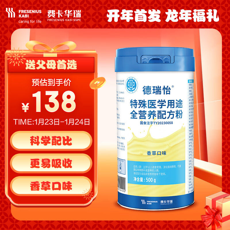 费卡华瑞蛋白粉特医全营养配方粉