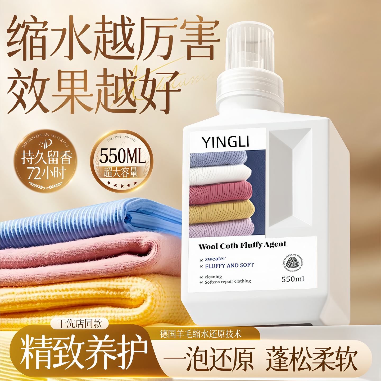 央ma力荐&国货之光|毛衣缩水还原