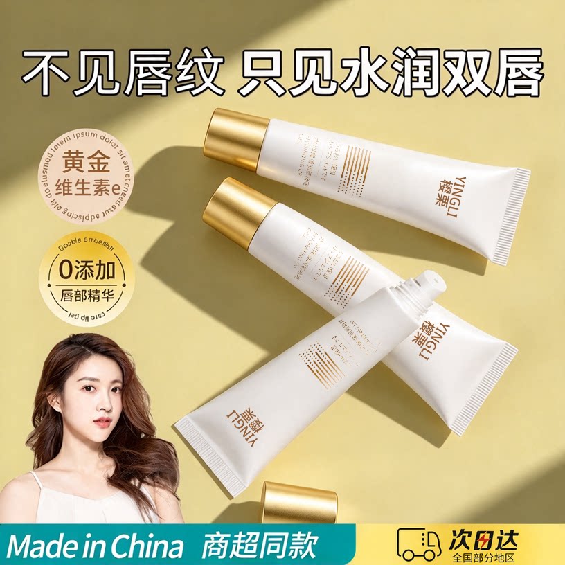 凡士林润唇膏女唇膜保湿滋润补水防干裂去死皮唇部精华淡化唇纹油