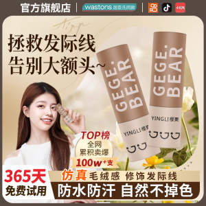 发际髻线粉泥防水防汗正品持久头皮遮挡盖白缝带稀疏碎发填充神器