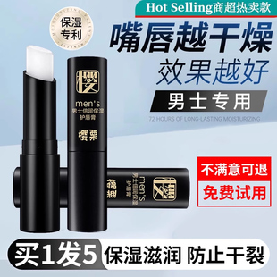 旗舰店 款 滋润补水防干裂官方正品 口油专用保湿 式 凡士林润唇膏男士