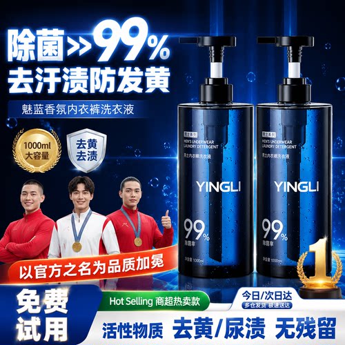全网热销100w+！男士洗衣液第1名