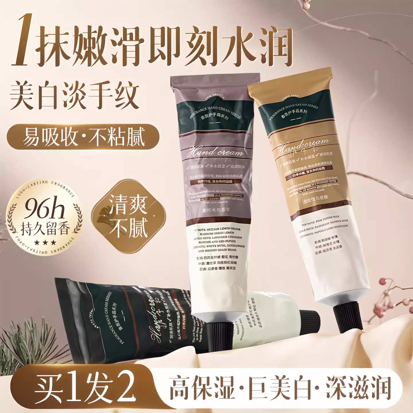 爆卖100W+】白嫩至指尖护手霜TOP