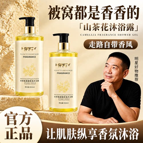 【全网热卖200w+】除螨沐浴露第1