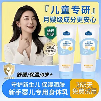 全网热销100w+！婴儿身体乳第1名
