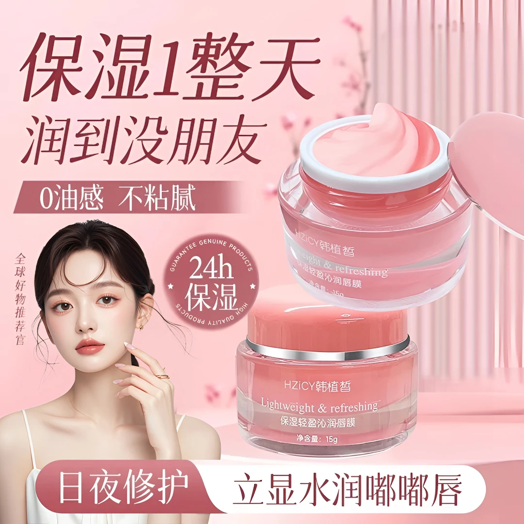 全网热销100w+！去死皮唇膜第1名