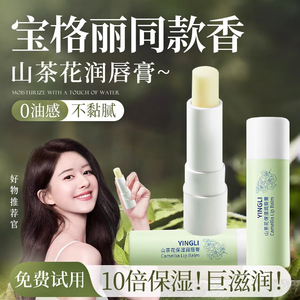 山茶花凡士林润唇膏秋冬季补水保湿滋润防干裂小女孩儿童学生专用