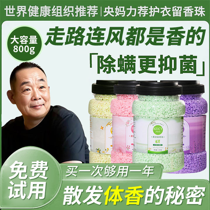 【胖东來爆卖】山姆超市&留香珠