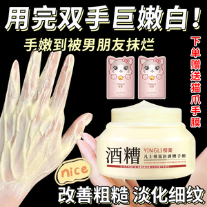 凡士林酒糟护手膜女士正品细嫩白双手细纹保湿补水非美白手部护理