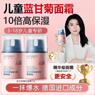儿童面霜婴儿宝宝护肤专用3 滋润补水润肤乳液 6到12岁以上高保湿