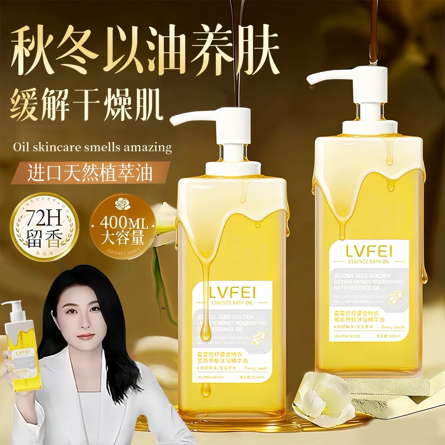 成人沐浴油干皮保湿沐浴露持久留香72小时香水身体正品官方旗舰店,洗护清洁剂/卫生巾/纸/香薰,沐浴露,淘宝优惠券,粉丝福利购,淘宝优惠卷