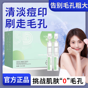 水杨酸次抛精华液男士收缩毛孔粗大紧面部致抗修皱复祛衰斑痘老印