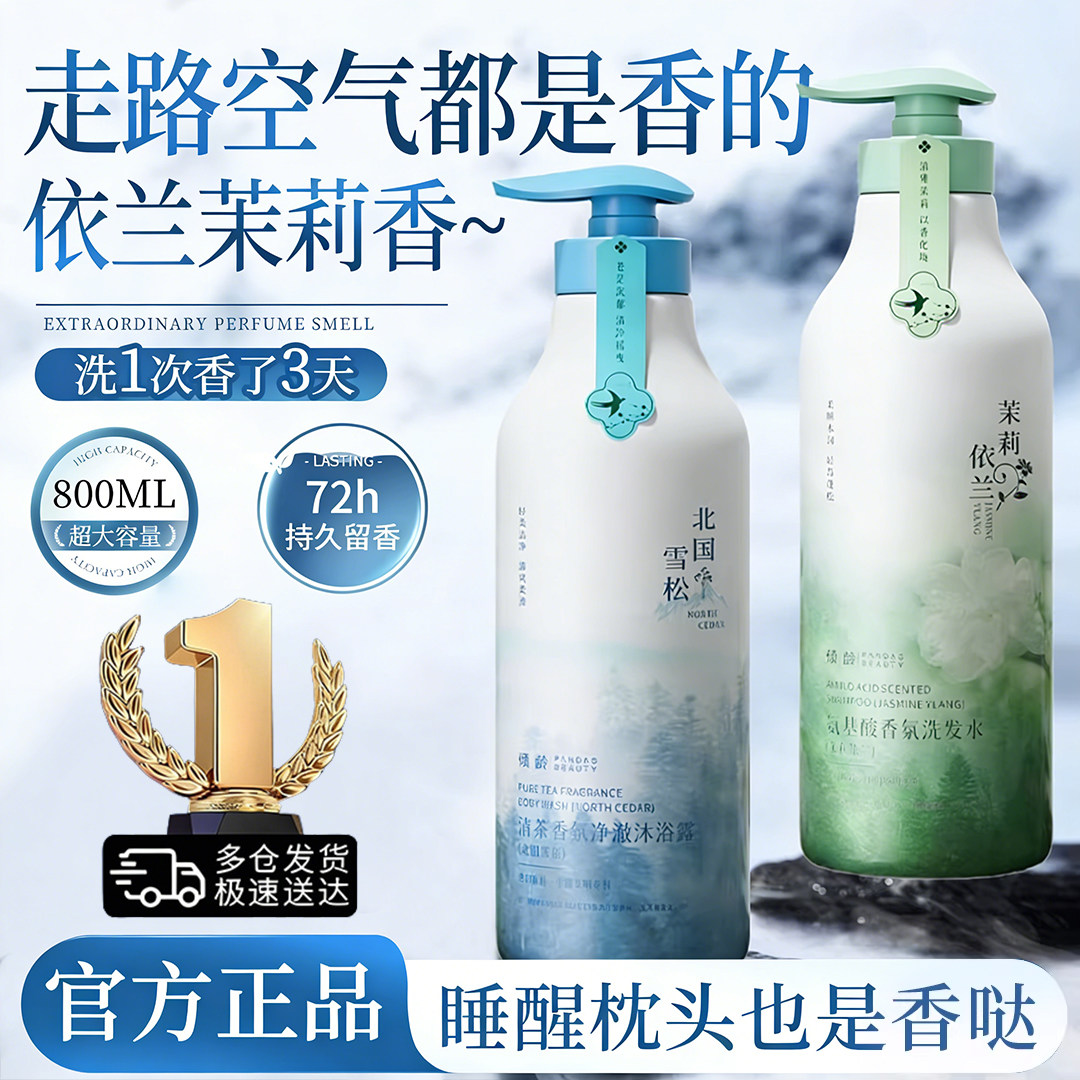 超市正品旗舰店胖依兰香洗发水东控油蓬松去屑止痒柔顺洗头膏露来