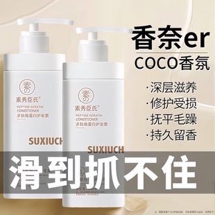 护发素女柔顺顺滑官方正品牌排行榜持久留香发膜染烫修复干枯补水