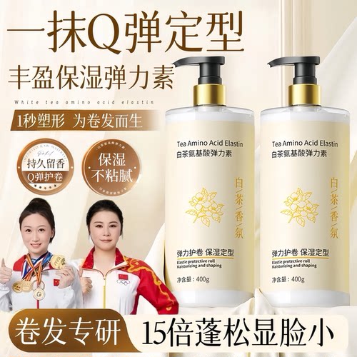 央ma力荐&热销100W丨弹力素第1名
