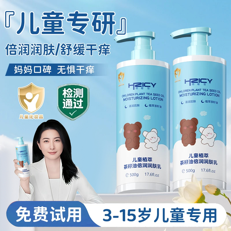 央妈力荐&热销100W+!儿童润肤乳