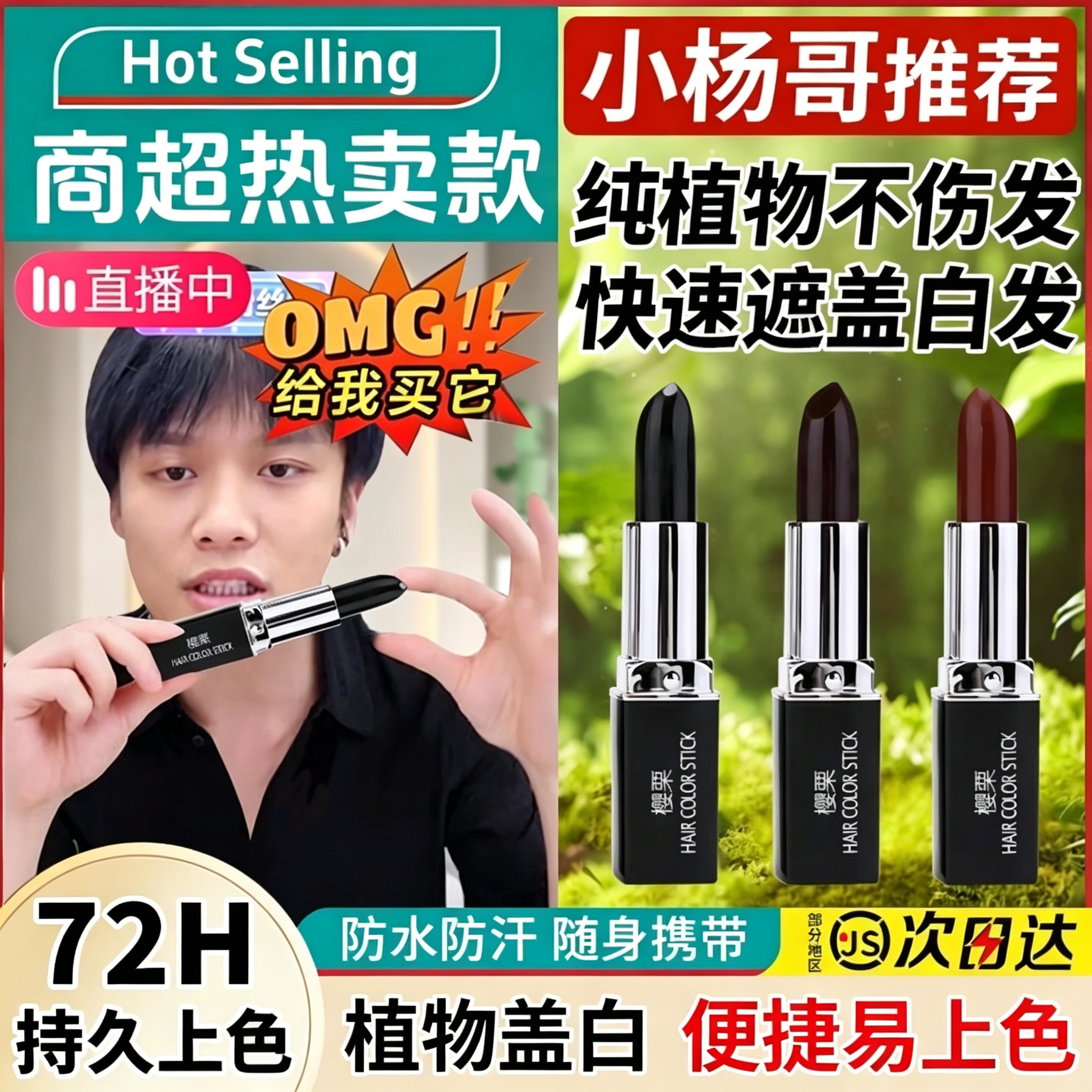 一次性补发笔棒口红式植纯3物秒遮盖神器不掉色的涂黑美发笔白发