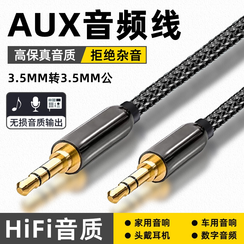 iKF头戴蓝牙T1耳机King s Pro音频线连接手机电脑3.5mm音频线iKF R1/K3/solo/Nano转接线(不支持麦克)