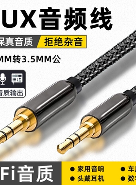 适用漫步者W800BT音频线R206BT C2 R1200TII R201T06 R1600D12音箱线