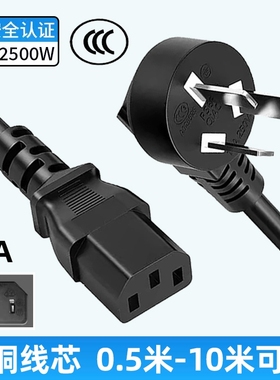 适用小米S65/S75miniLED/S85pro电视机三孔品字电源线加延长2 3米