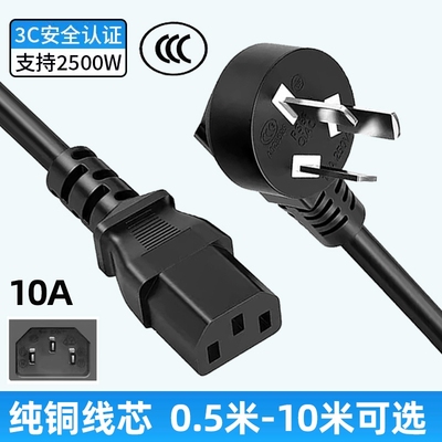 适用小米S65/S75miniLED/S85pro电视机三孔品字电源线加延长2 3米