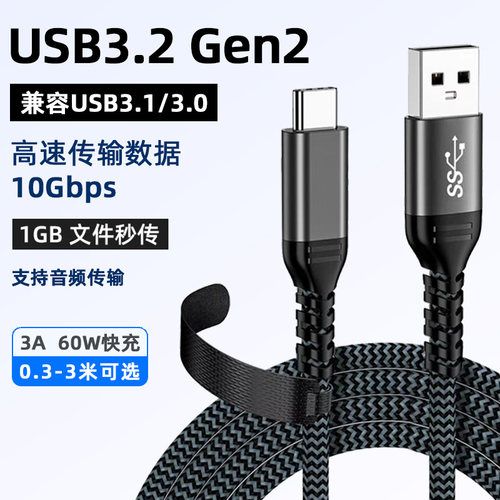 适用于Getea coolfish长江存储USB高速数据线SSD固态硬盘传输线TYPE-C3.2 NVME移动连接线SSD版加长