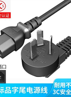 适用小米s65 s75 s85miniled电视三孔品字电源线连接线2米3米5/8