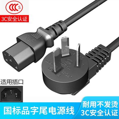 适用小米S65/S75miniLED/S85pro电视机三孔品字电源线加延长2 3米