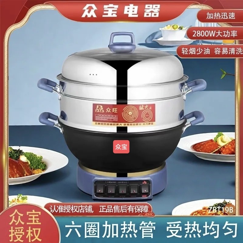 众宝精铸铁六圈加热2800W大电热火锅/煎锅