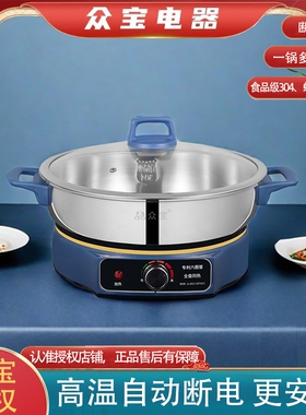 众宝电煎锅六圈加热全盘同热2100w大功率一锅多用断电保护防干烧