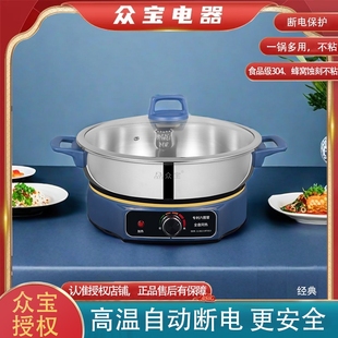 众宝电煎锅六圈加热全盘同热2100w大功率一锅多用断电保护防干烧