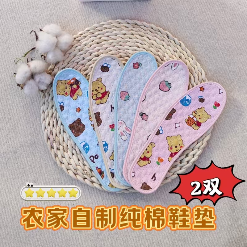 儿童纯棉透气防臭鞋垫