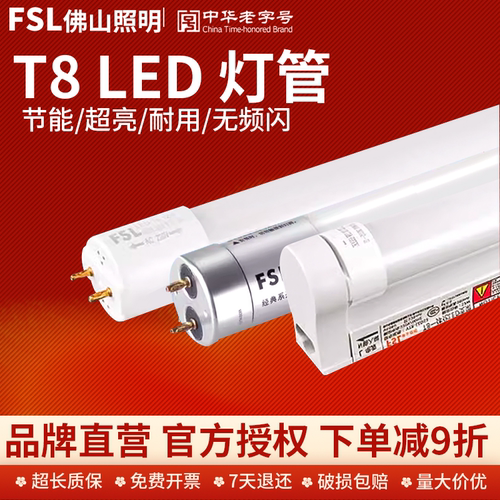 达祥之光t8灯管1.2m支架超亮一体