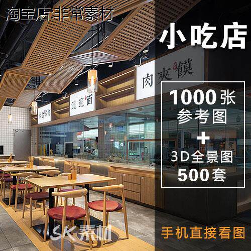 现代轻奢早餐小吃面馆麻辣烫汉堡店快餐厅店面门头装修设计效果图