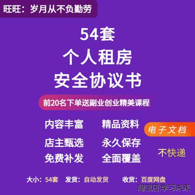 租房合同协议书电子版模板房屋中介租赁商铺房东个人范例免责